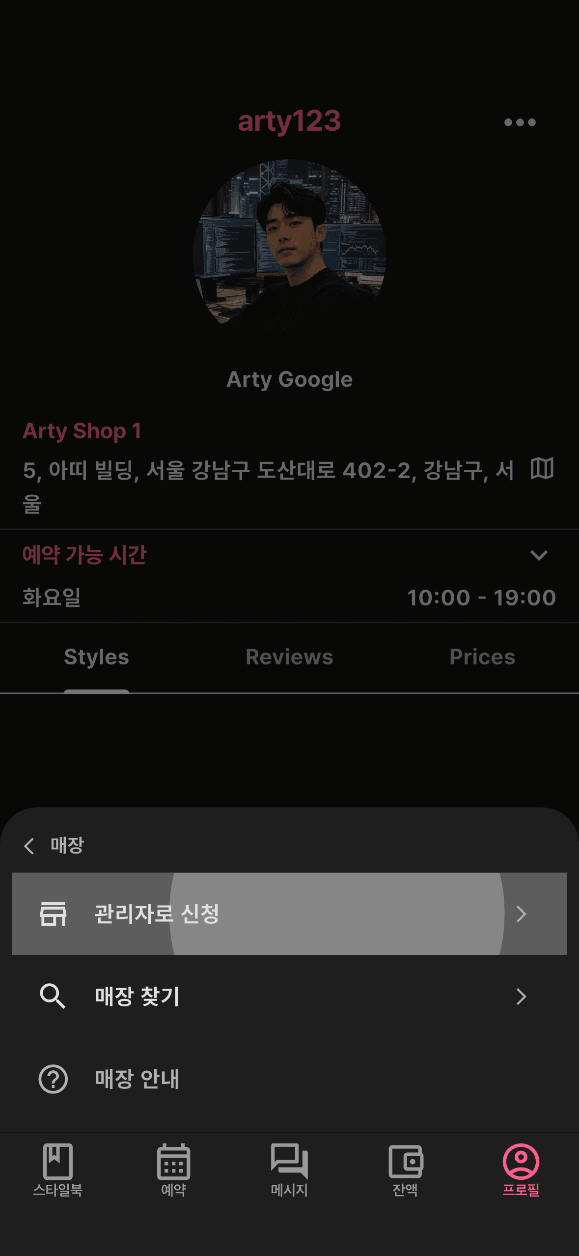 ‘관리자로 신청’ 열기