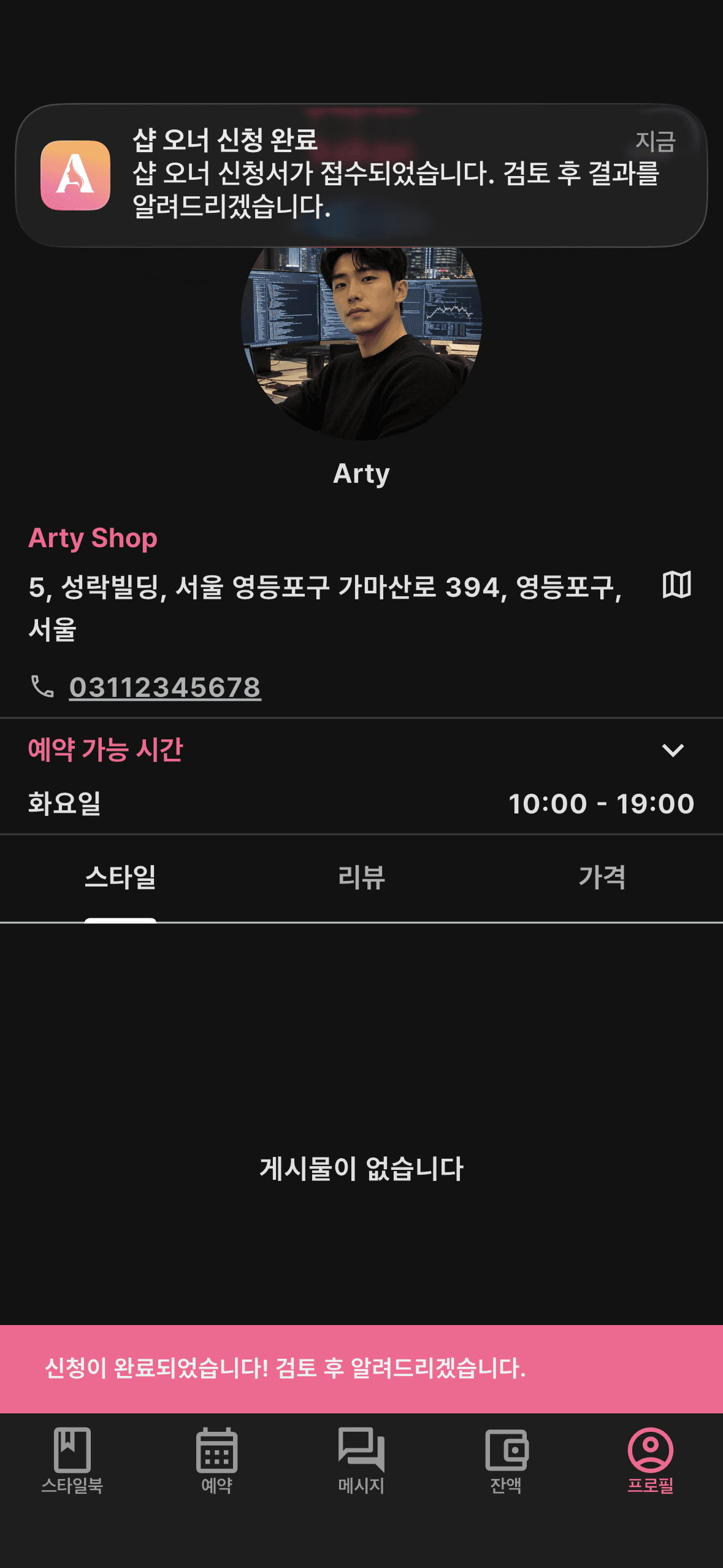 제출 & 승인 대기
