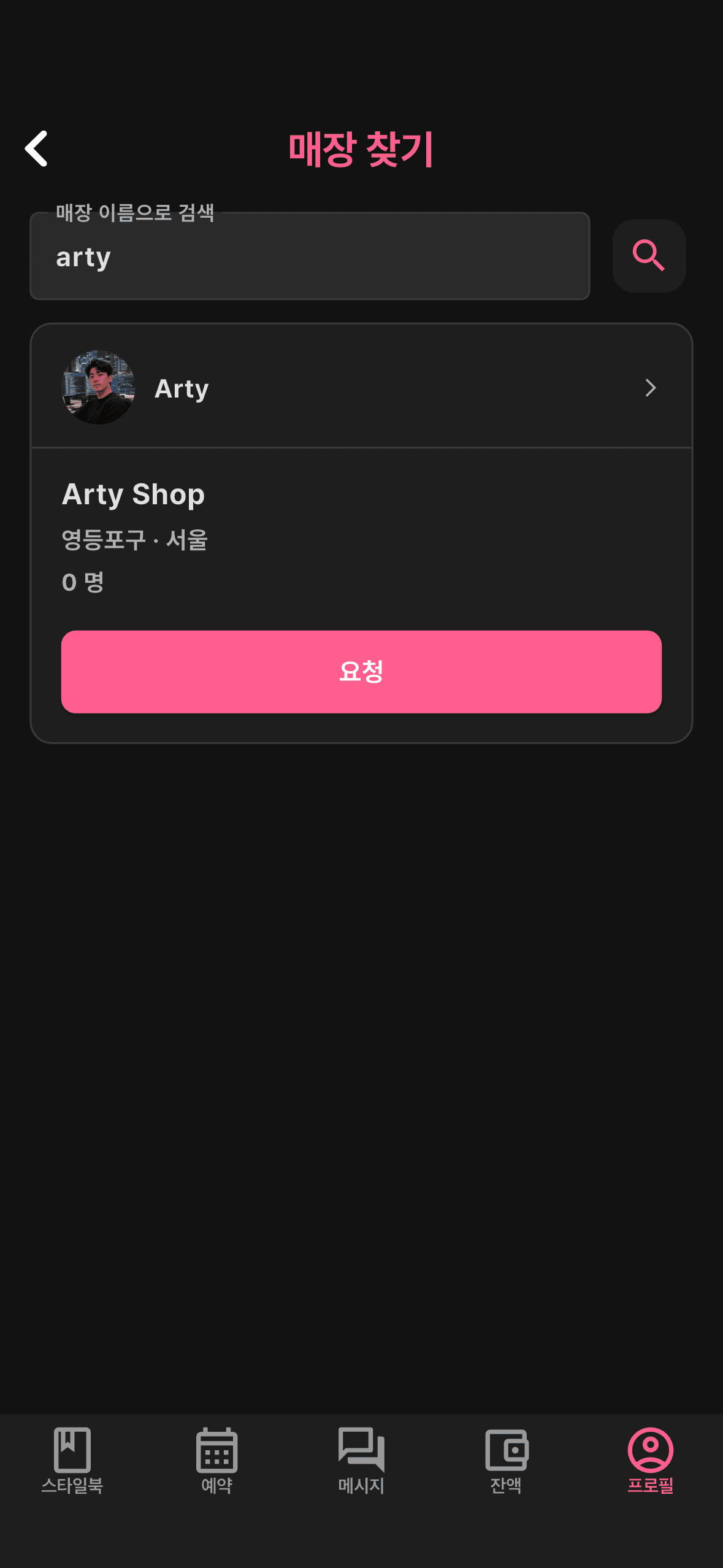 요청 보내기