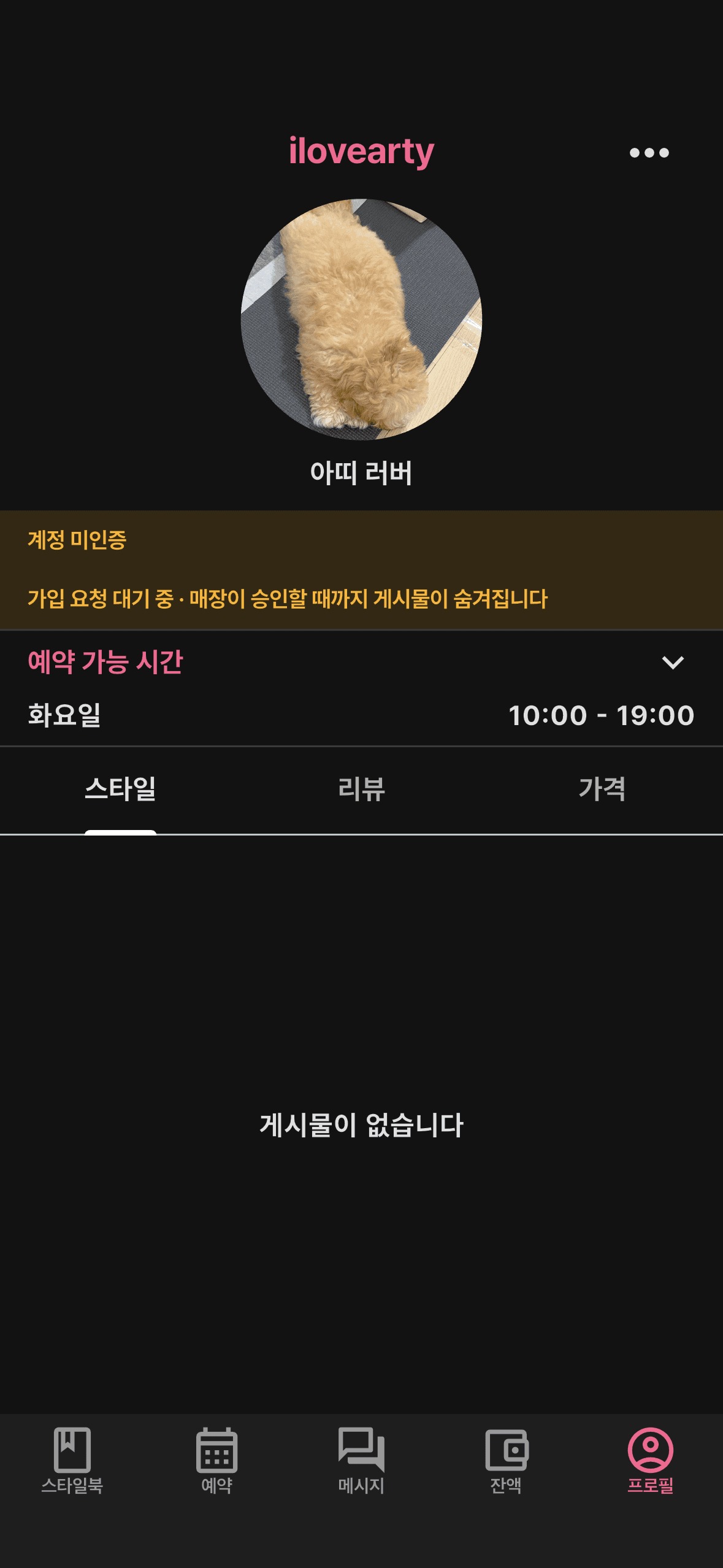 제출 & 승인 대기